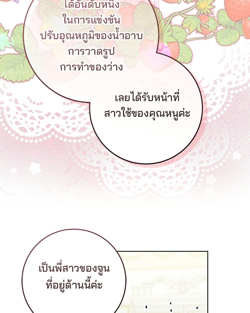 พ่อฉันไม่ธรรมดา - หน้า 74
