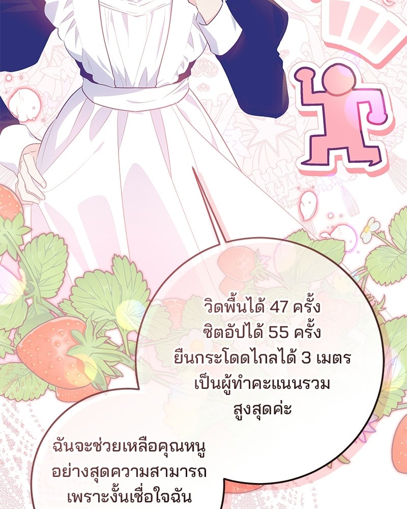 พ่อฉันไม่ธรรมดา - หน้า 77