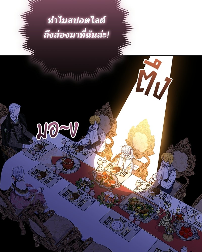 พ่อฉันไม่ธรรมดา - หน้า 8