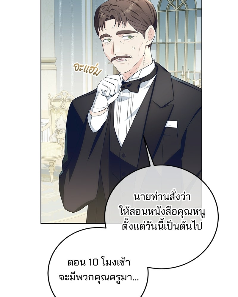 พ่อฉันไม่ธรรมดา - หน้า 84