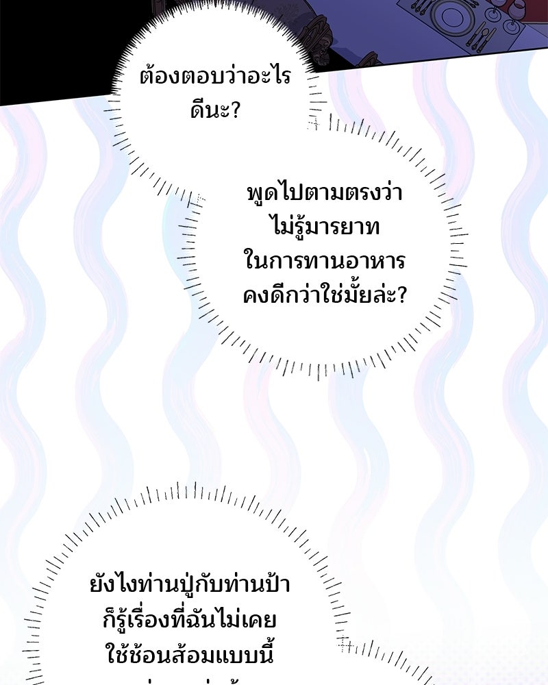 พ่อฉันไม่ธรรมดา - หน้า 9