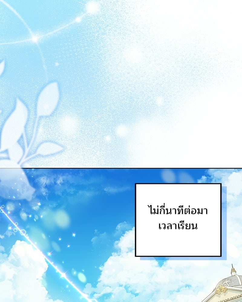 พ่อฉันไม่ธรรมดา - หน้า 90
