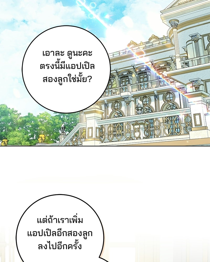 พ่อฉันไม่ธรรมดา - หน้า 91
