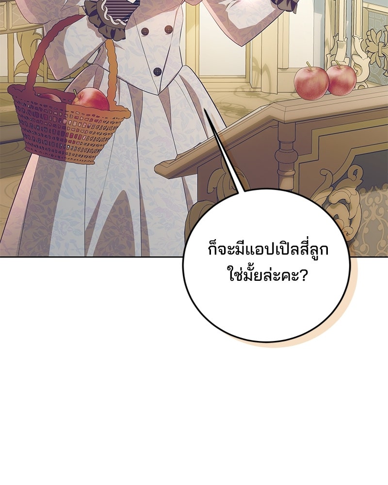 พ่อฉันไม่ธรรมดา - หน้า 93