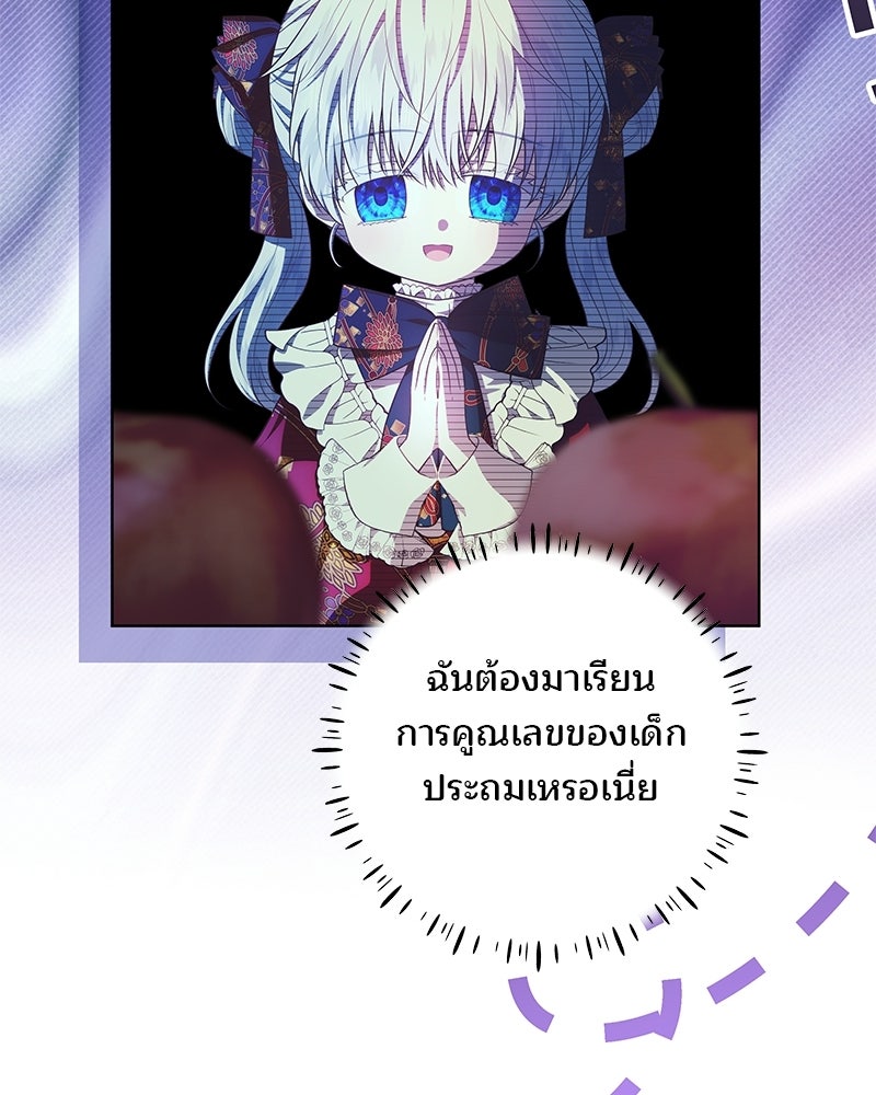 พ่อฉันไม่ธรรมดา - หน้า 95