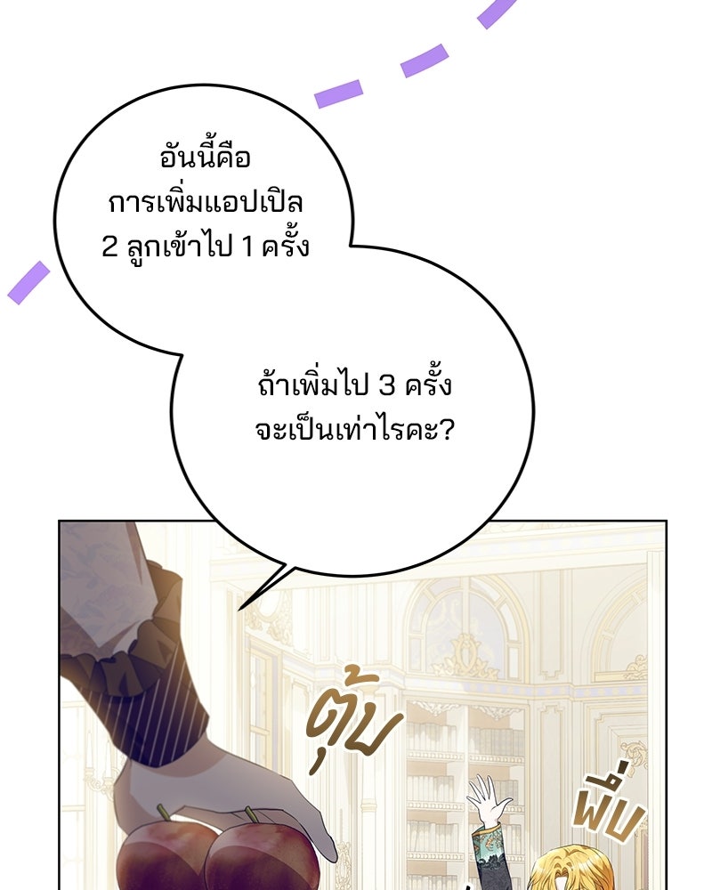 พ่อฉันไม่ธรรมดา - หน้า 96