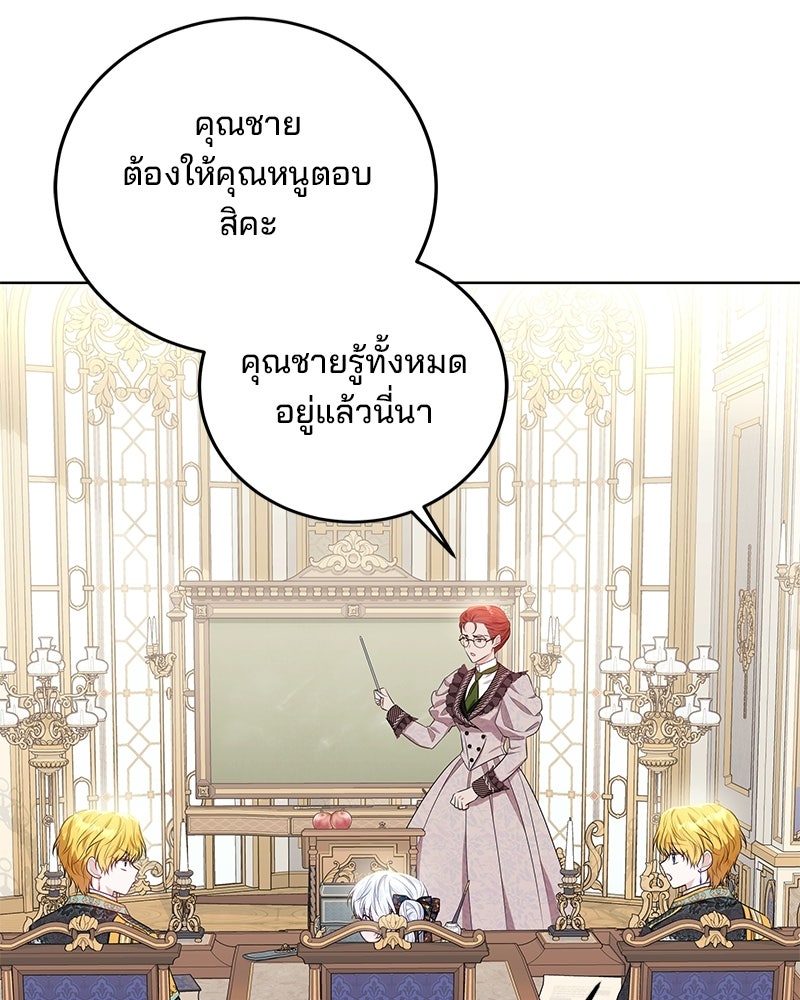 พ่อฉันไม่ธรรมดา - หน้า 98