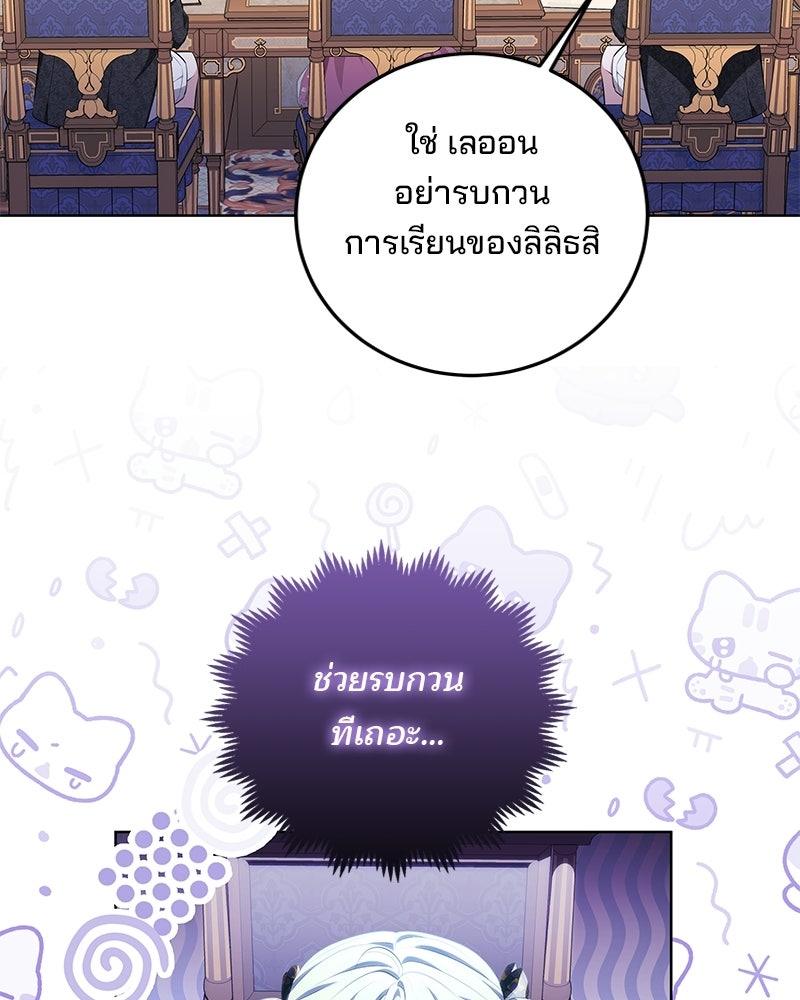 พ่อฉันไม่ธรรมดา - หน้า 99
