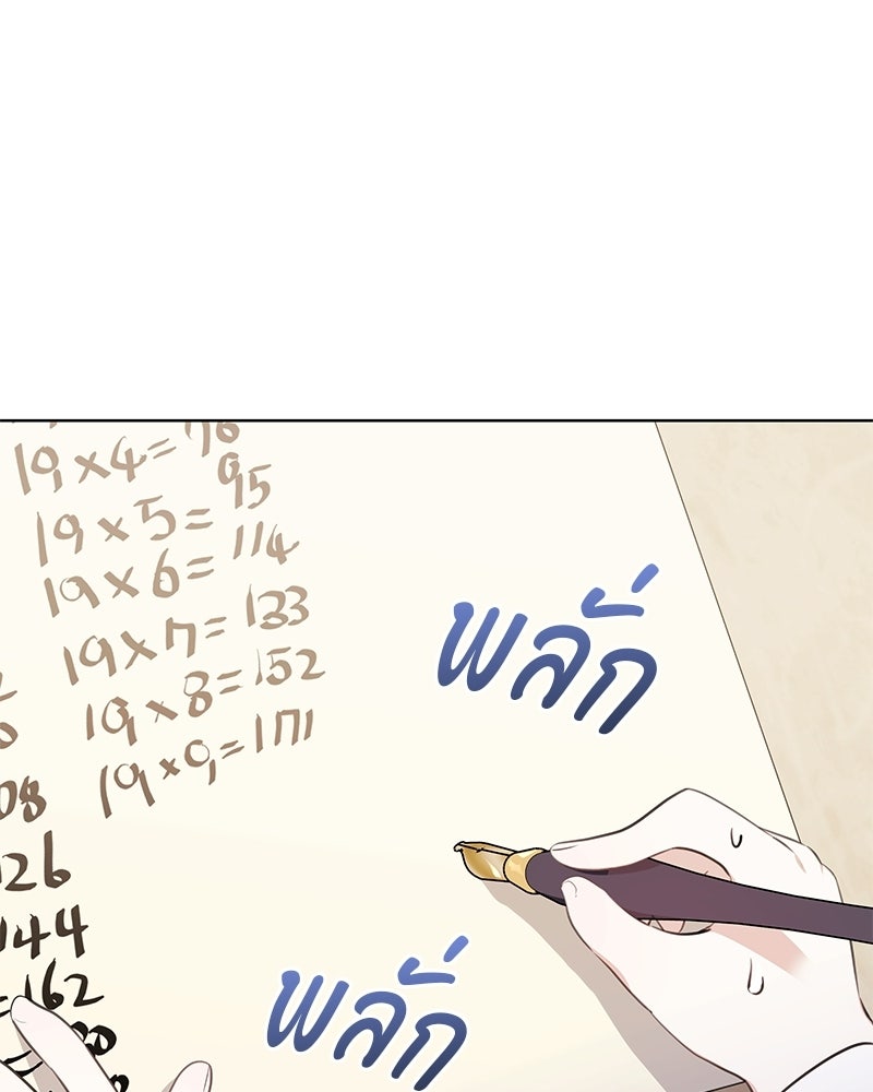 พ่อฉันไม่ธรรมดา - หน้า 1