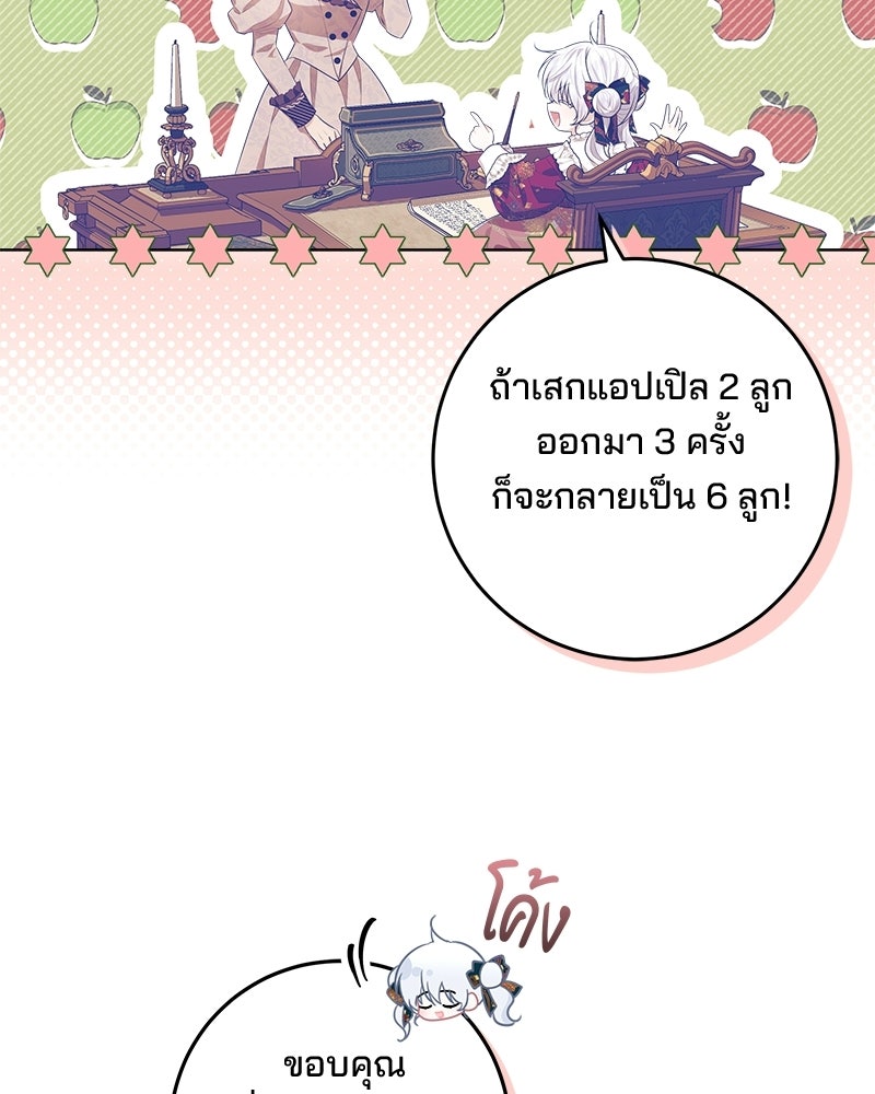 พ่อฉันไม่ธรรมดา - หน้า 10