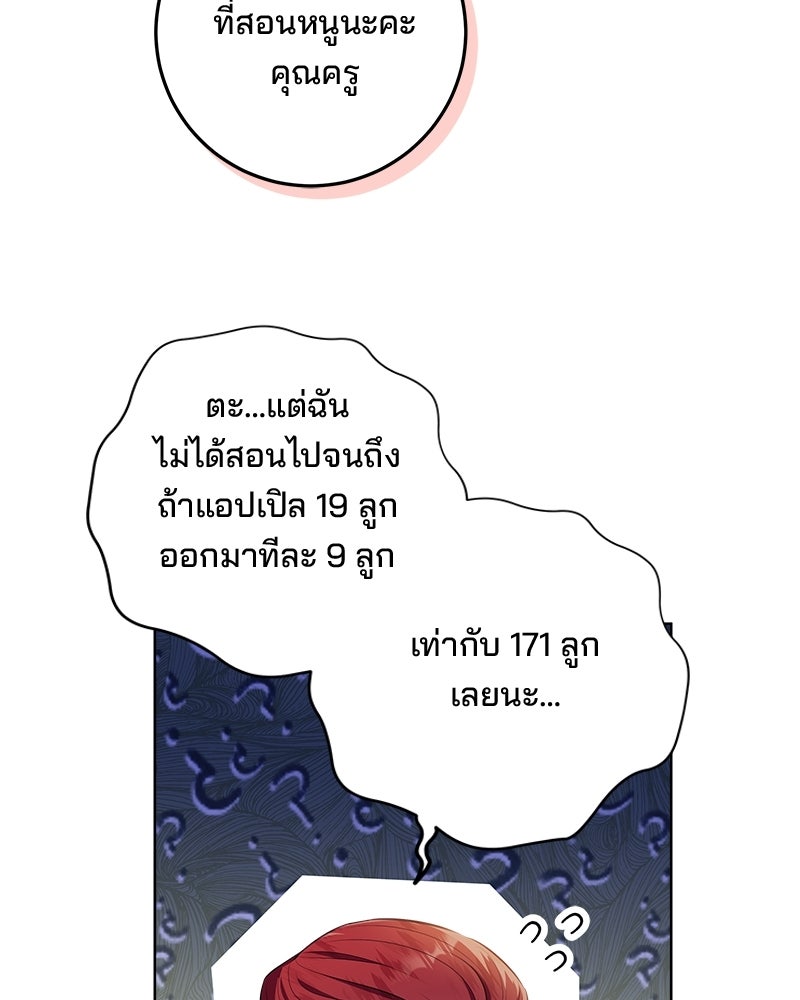 พ่อฉันไม่ธรรมดา - หน้า 11