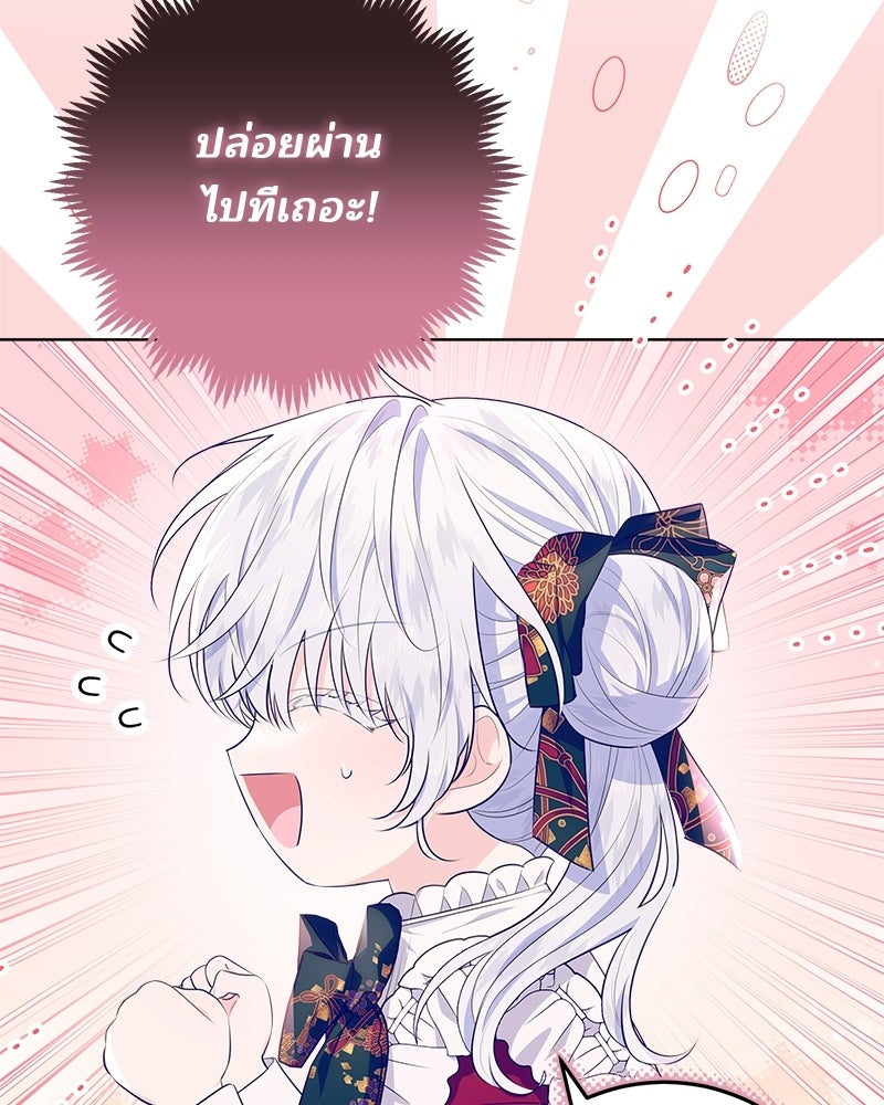 พ่อฉันไม่ธรรมดา - หน้า 13