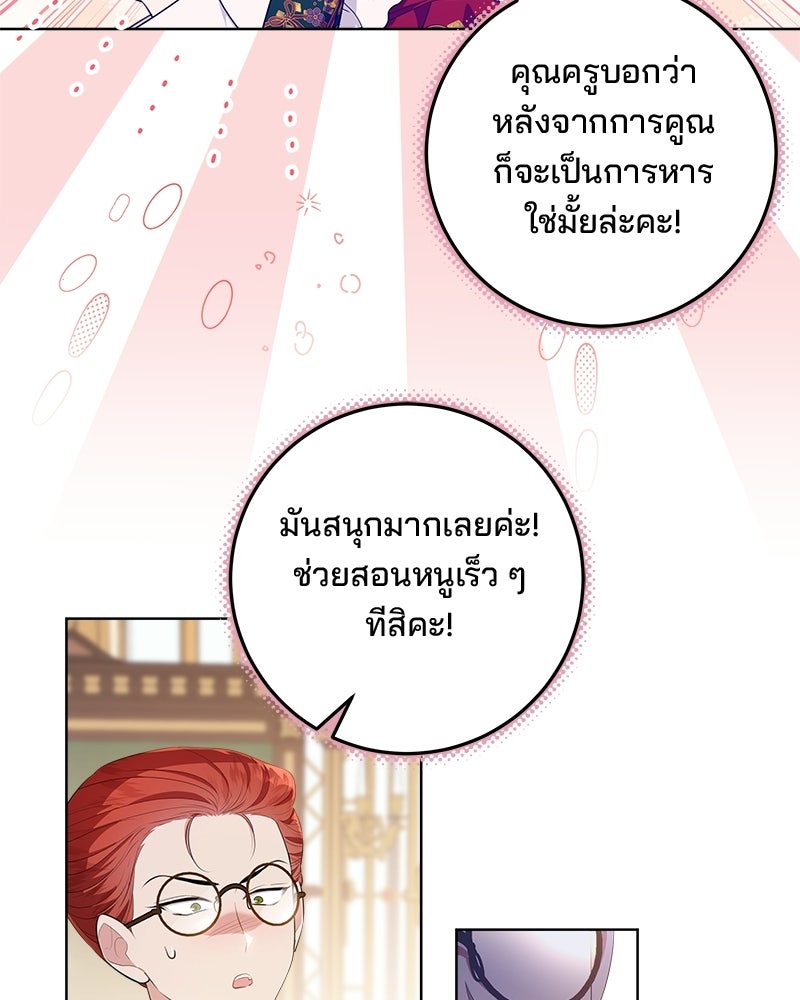 พ่อฉันไม่ธรรมดา - หน้า 14