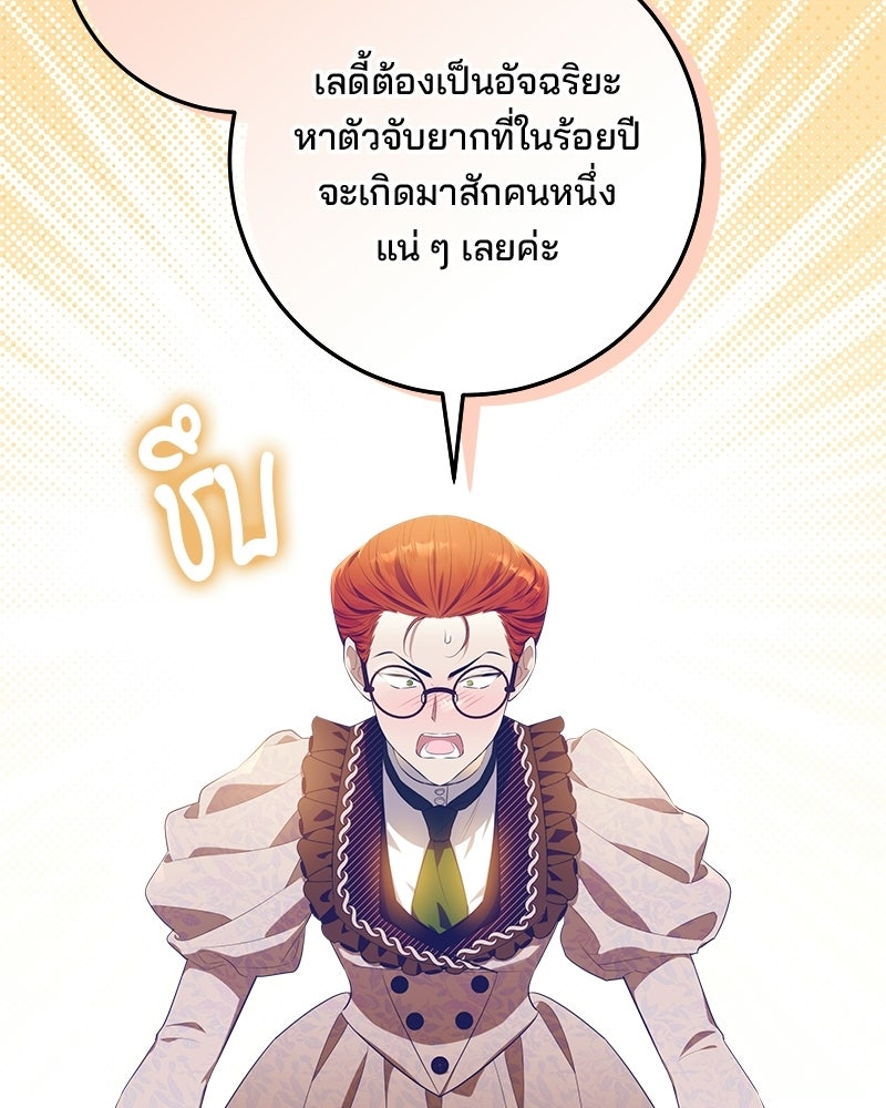 พ่อฉันไม่ธรรมดา - หน้า 16