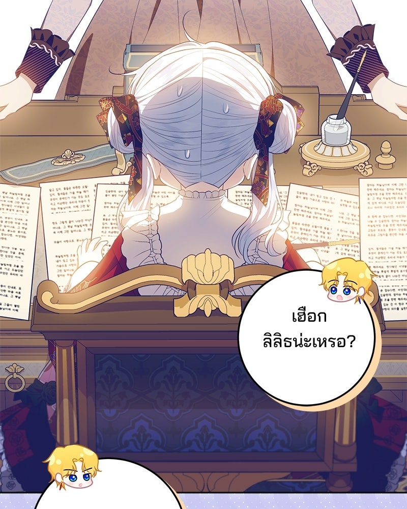 พ่อฉันไม่ธรรมดา - หน้า 17