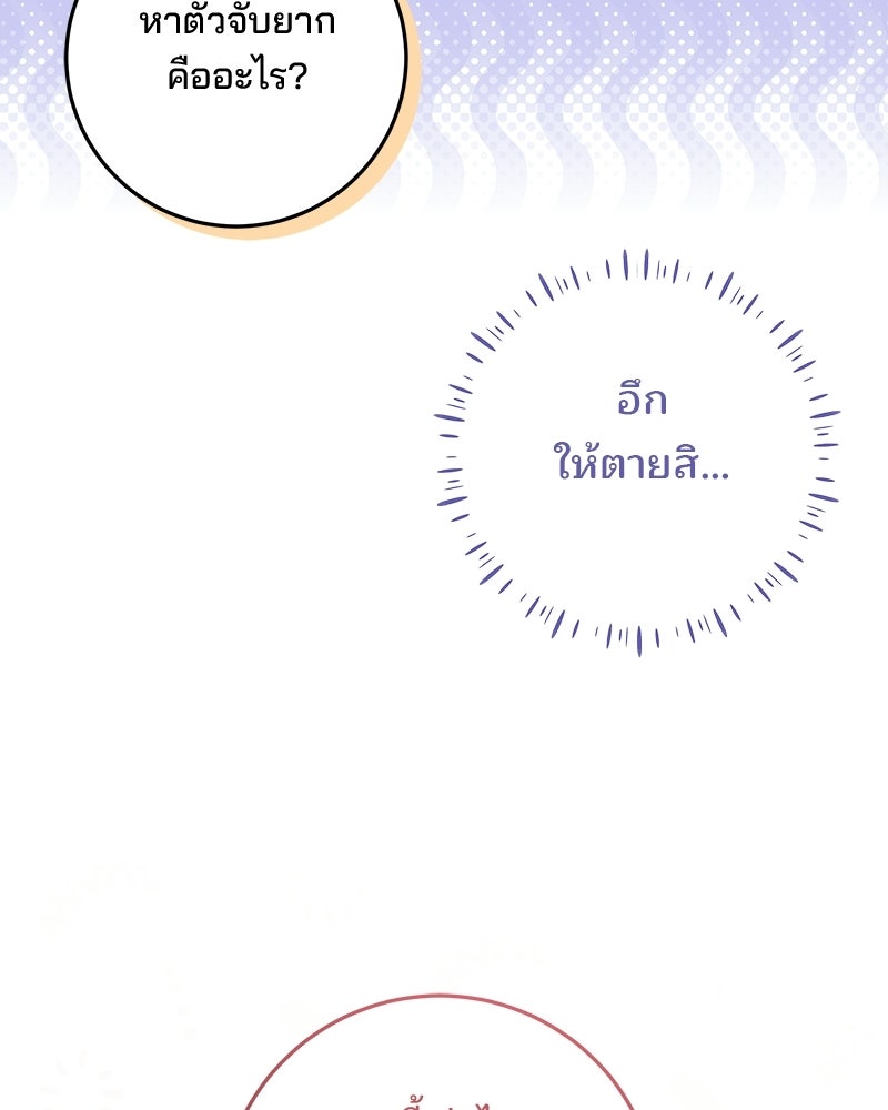พ่อฉันไม่ธรรมดา - หน้า 18