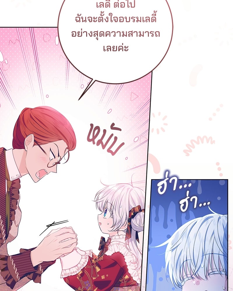 พ่อฉันไม่ธรรมดา - หน้า 19