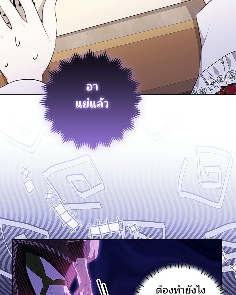 พ่อฉันไม่ธรรมดา - หน้า 2