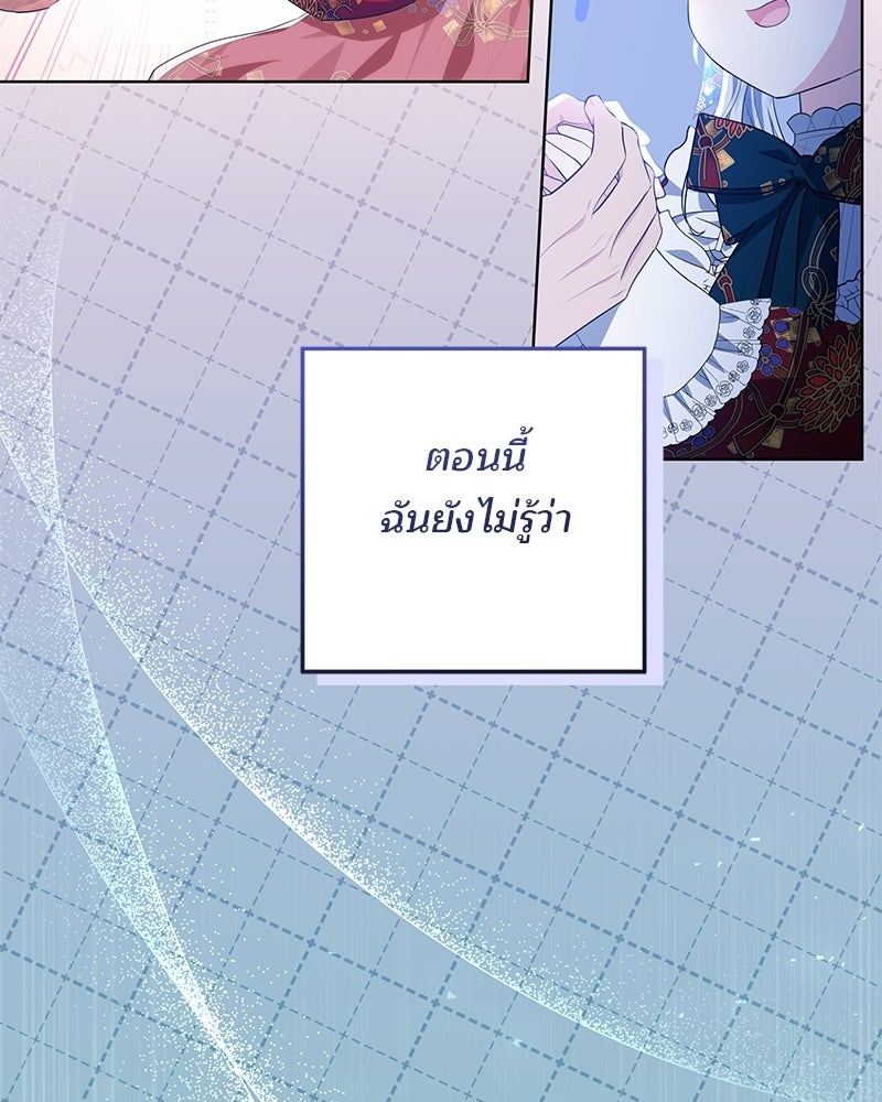 พ่อฉันไม่ธรรมดา - หน้า 20