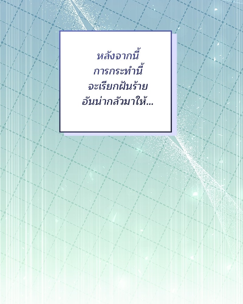 พ่อฉันไม่ธรรมดา - หน้า 21