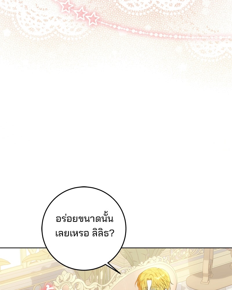 พ่อฉันไม่ธรรมดา - หน้า 27