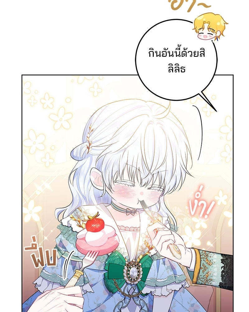 พ่อฉันไม่ธรรมดา - หน้า 29