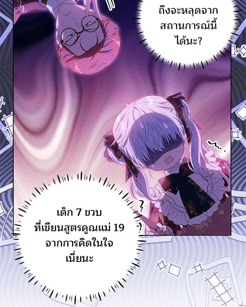 พ่อฉันไม่ธรรมดา - หน้า 3