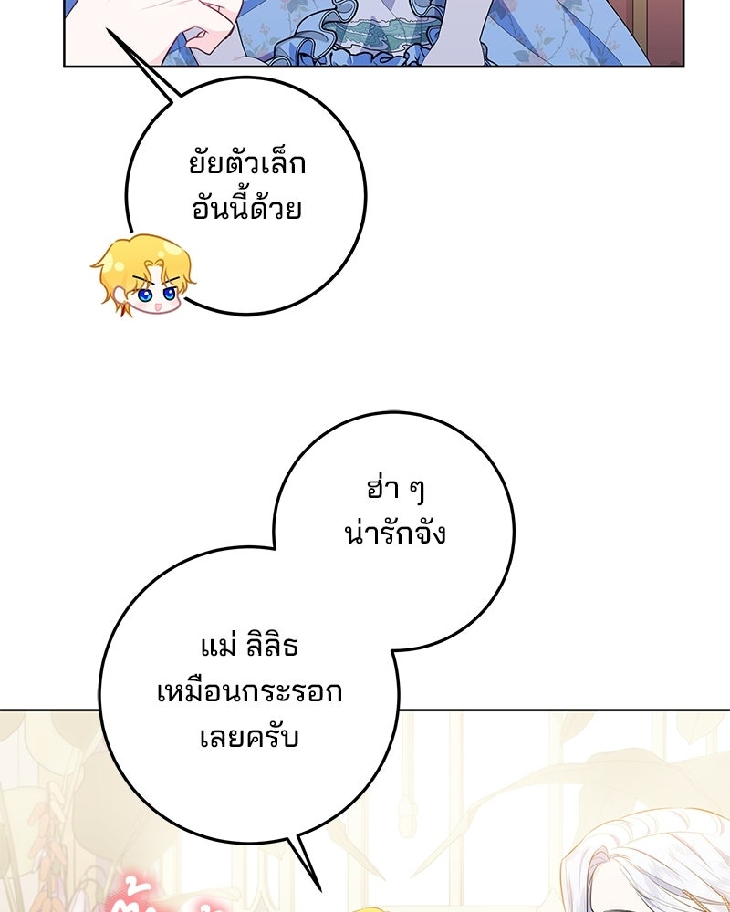 พ่อฉันไม่ธรรมดา - หน้า 30