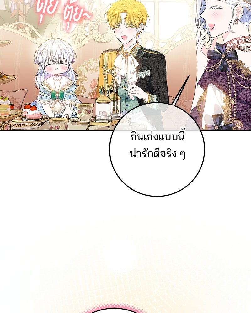 พ่อฉันไม่ธรรมดา - หน้า 31