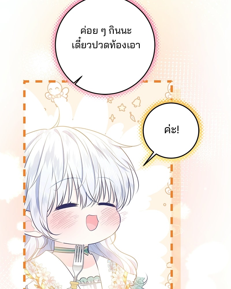 พ่อฉันไม่ธรรมดา - หน้า 32