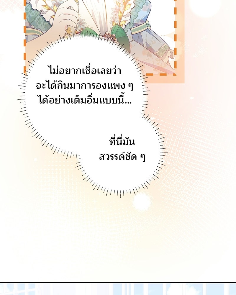 พ่อฉันไม่ธรรมดา - หน้า 33