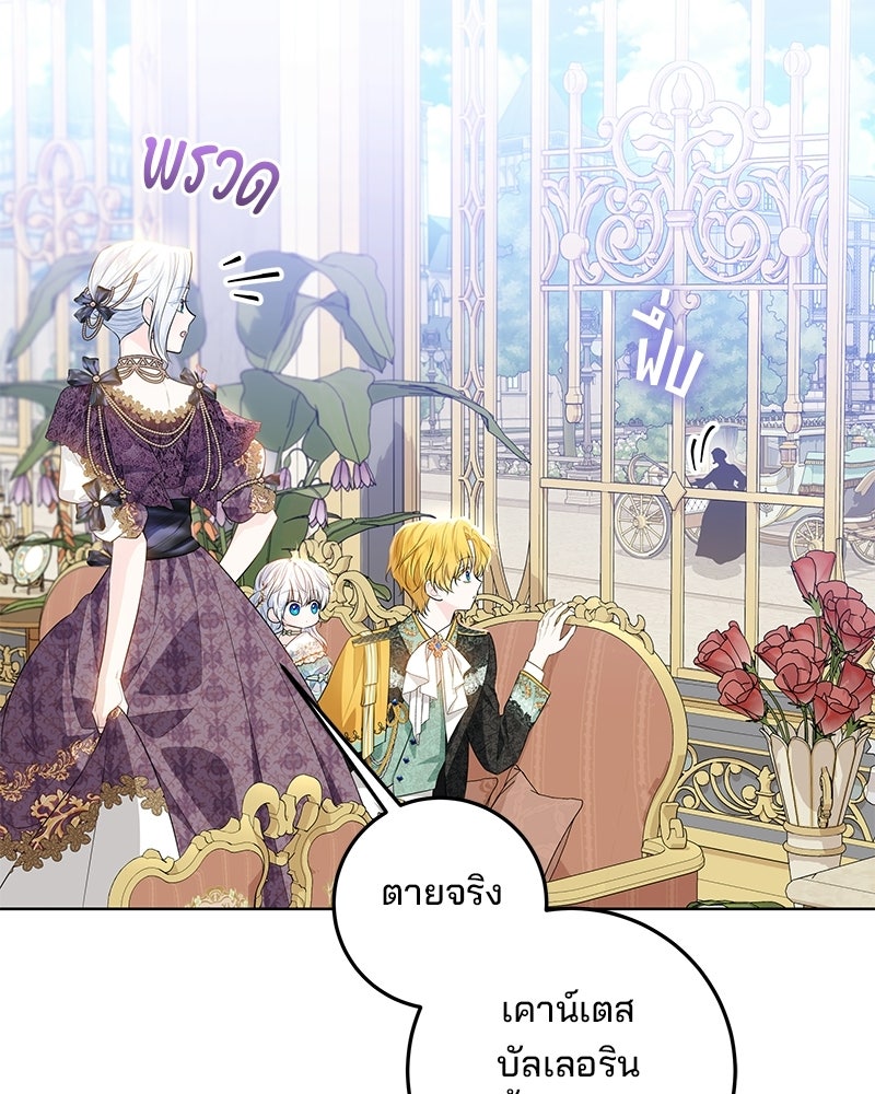 พ่อฉันไม่ธรรมดา - หน้า 34