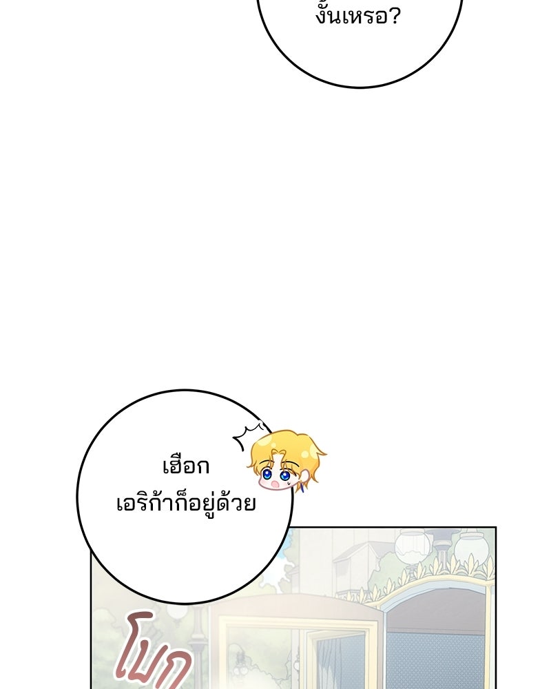 พ่อฉันไม่ธรรมดา - หน้า 35
