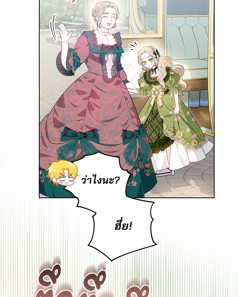พ่อฉันไม่ธรรมดา - หน้า 36
