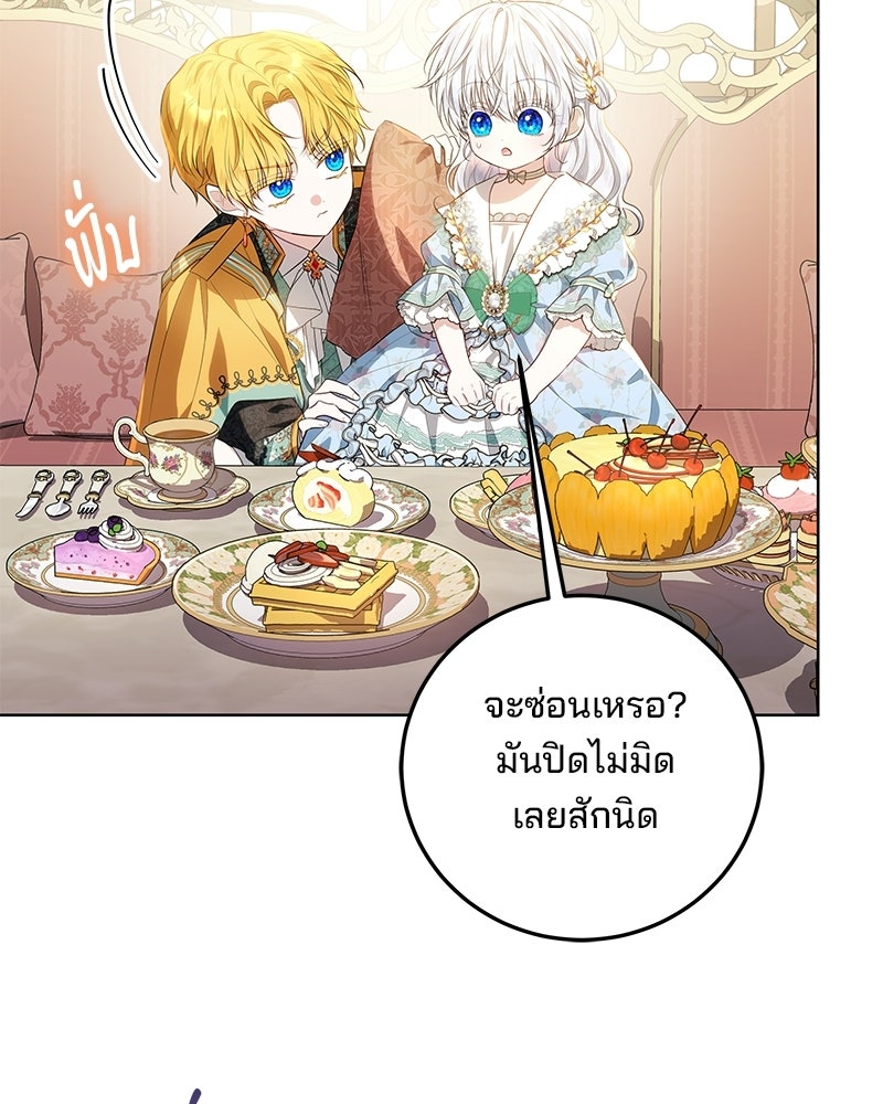 พ่อฉันไม่ธรรมดา - หน้า 38