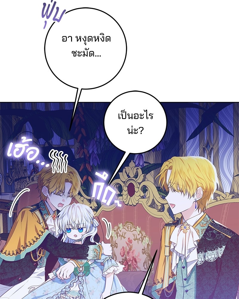 พ่อฉันไม่ธรรมดา - หน้า 39