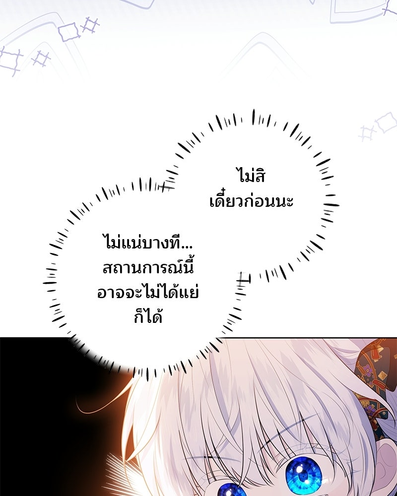 พ่อฉันไม่ธรรมดา - หน้า 4