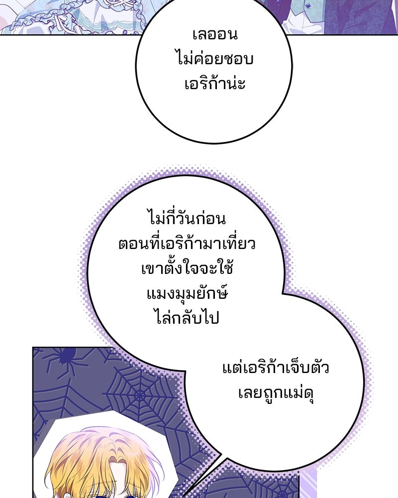 พ่อฉันไม่ธรรมดา - หน้า 40