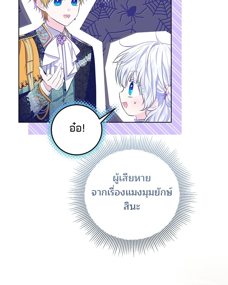 พ่อฉันไม่ธรรมดา - หน้า 41