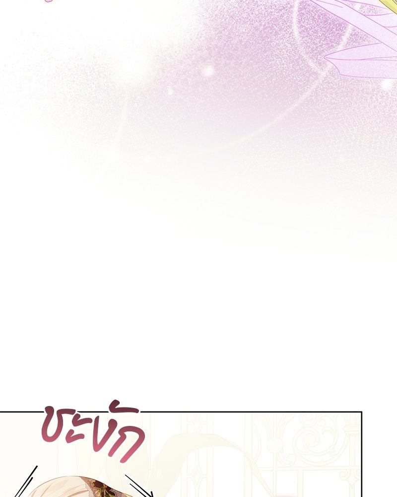พ่อฉันไม่ธรรมดา - หน้า 44