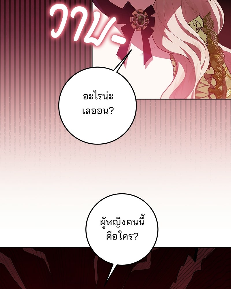 พ่อฉันไม่ธรรมดา - หน้า 46