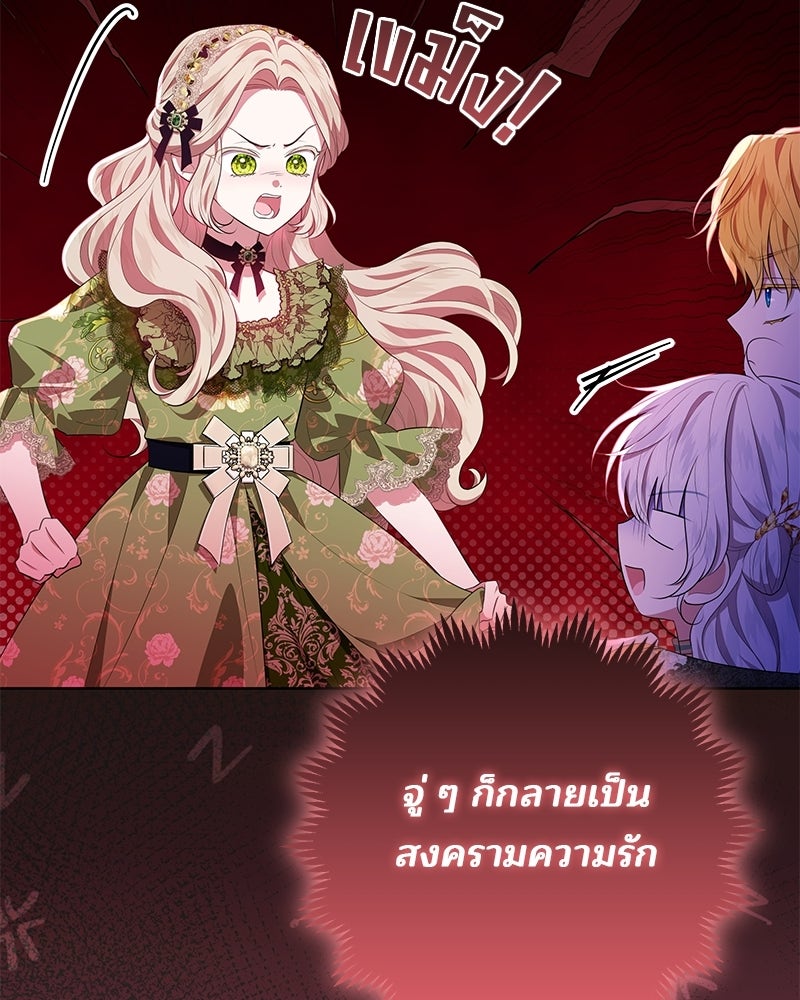 พ่อฉันไม่ธรรมดา - หน้า 47
