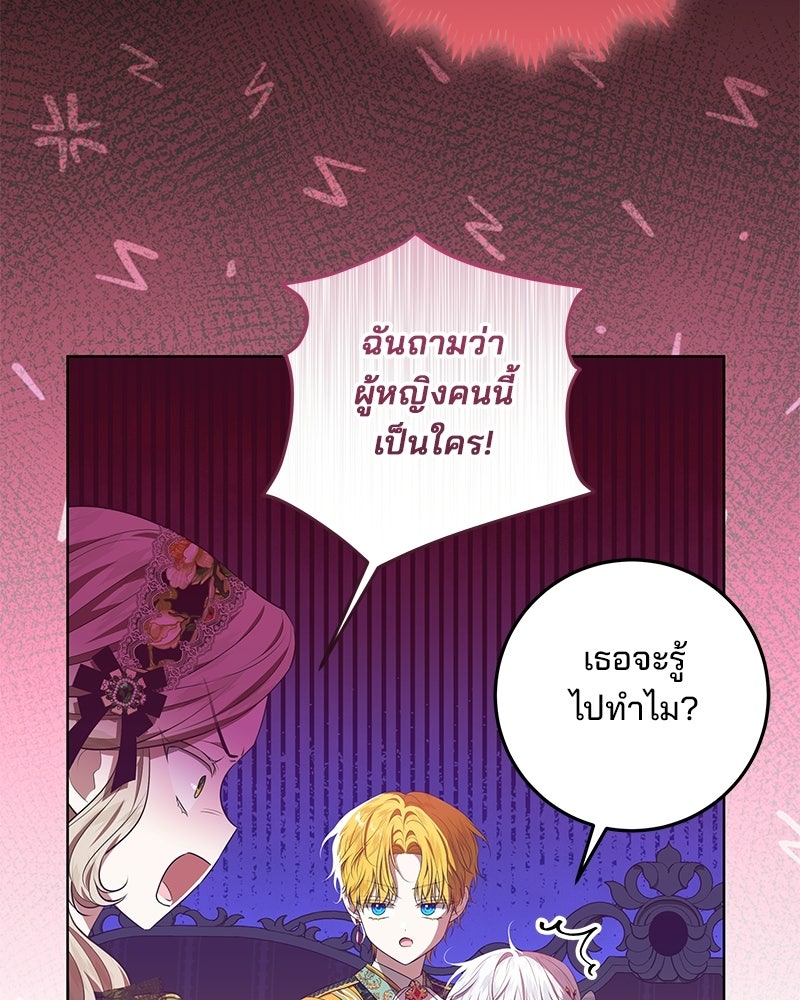 พ่อฉันไม่ธรรมดา - หน้า 48
