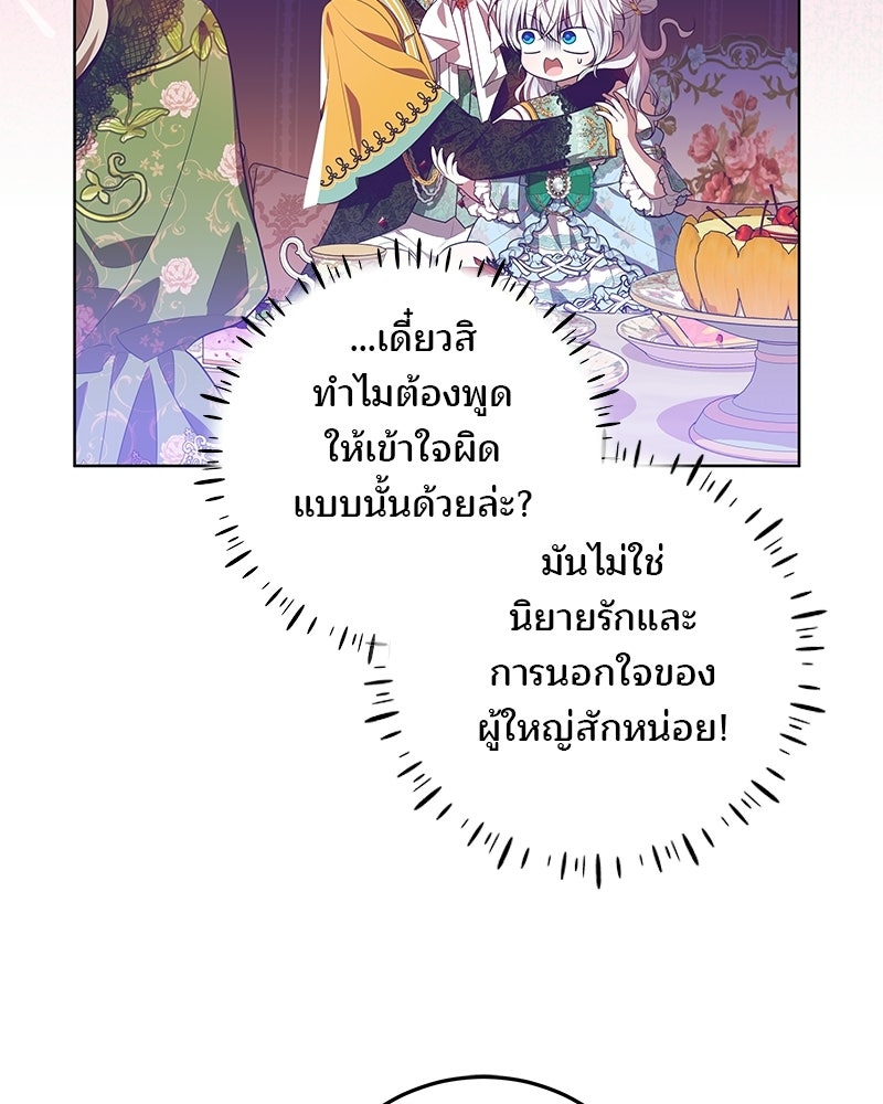 พ่อฉันไม่ธรรมดา - หน้า 49