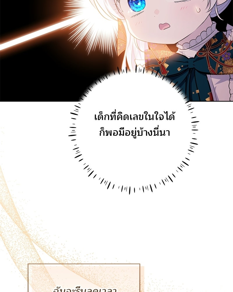 พ่อฉันไม่ธรรมดา - หน้า 5