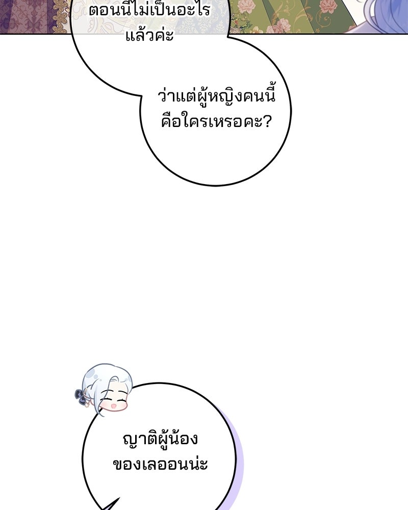 พ่อฉันไม่ธรรมดา - หน้า 51