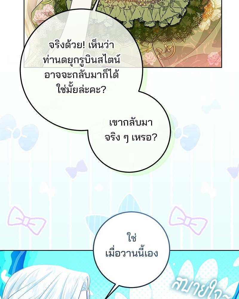พ่อฉันไม่ธรรมดา - หน้า 53