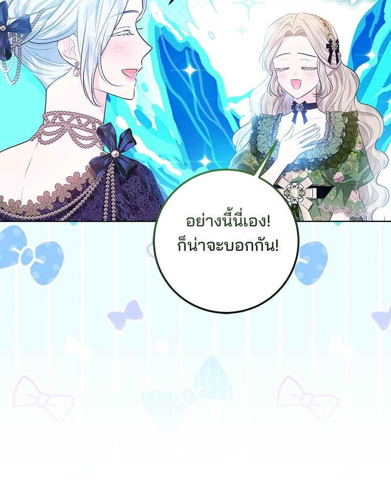 พ่อฉันไม่ธรรมดา - หน้า 54