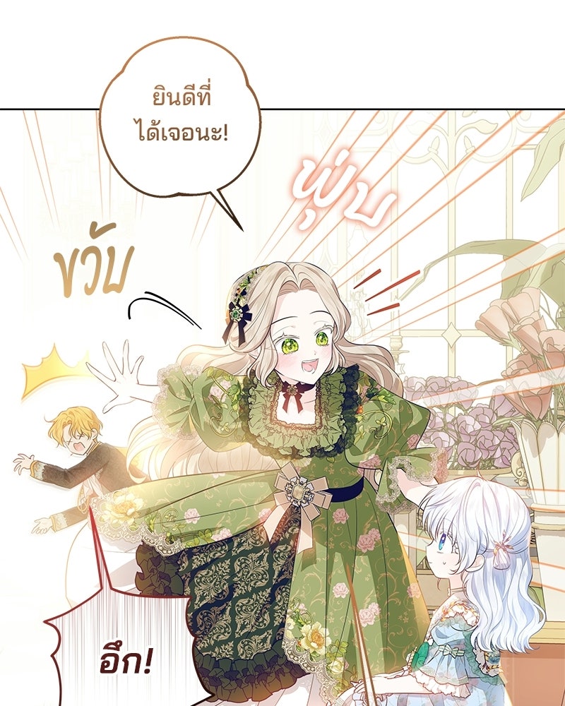 พ่อฉันไม่ธรรมดา - หน้า 55