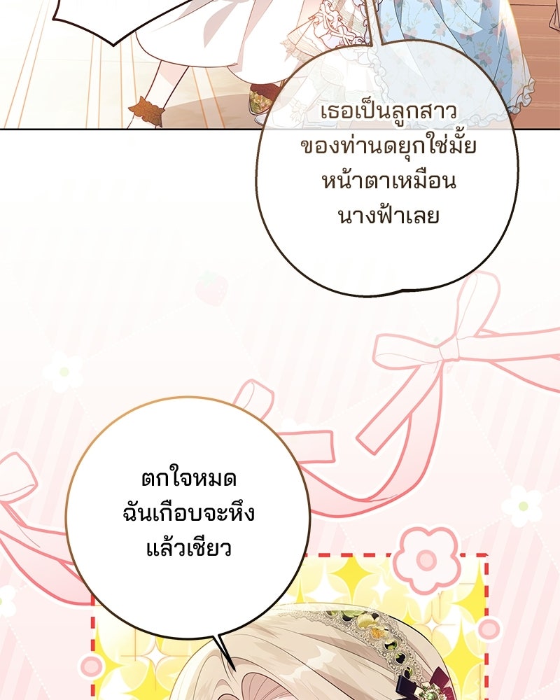 พ่อฉันไม่ธรรมดา - หน้า 56